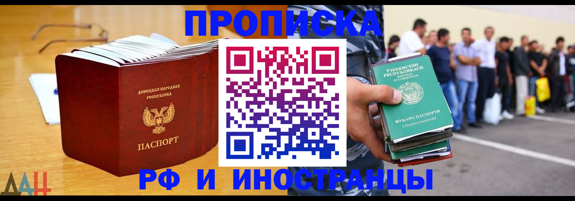 купить прописку в Пугачёве