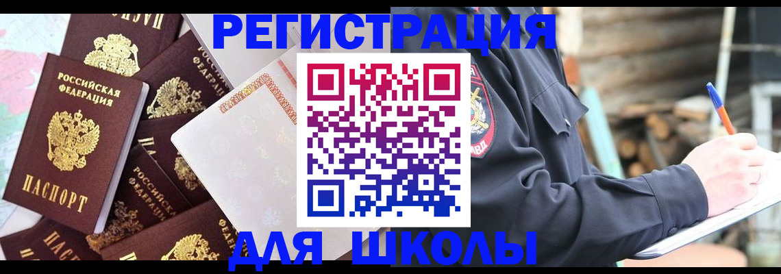 прописка иностранных граждан в Пугачёве